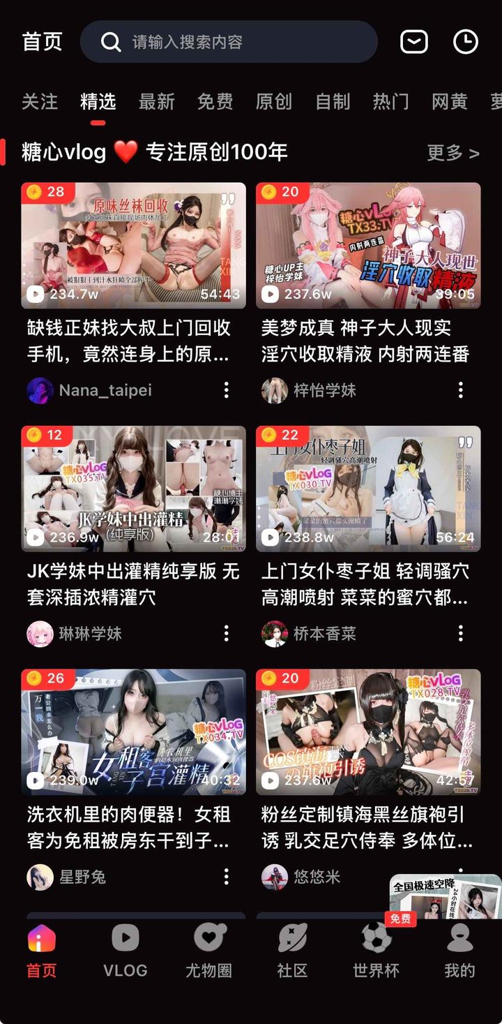 糖心vlog在线播放不卡顿：排查三步法